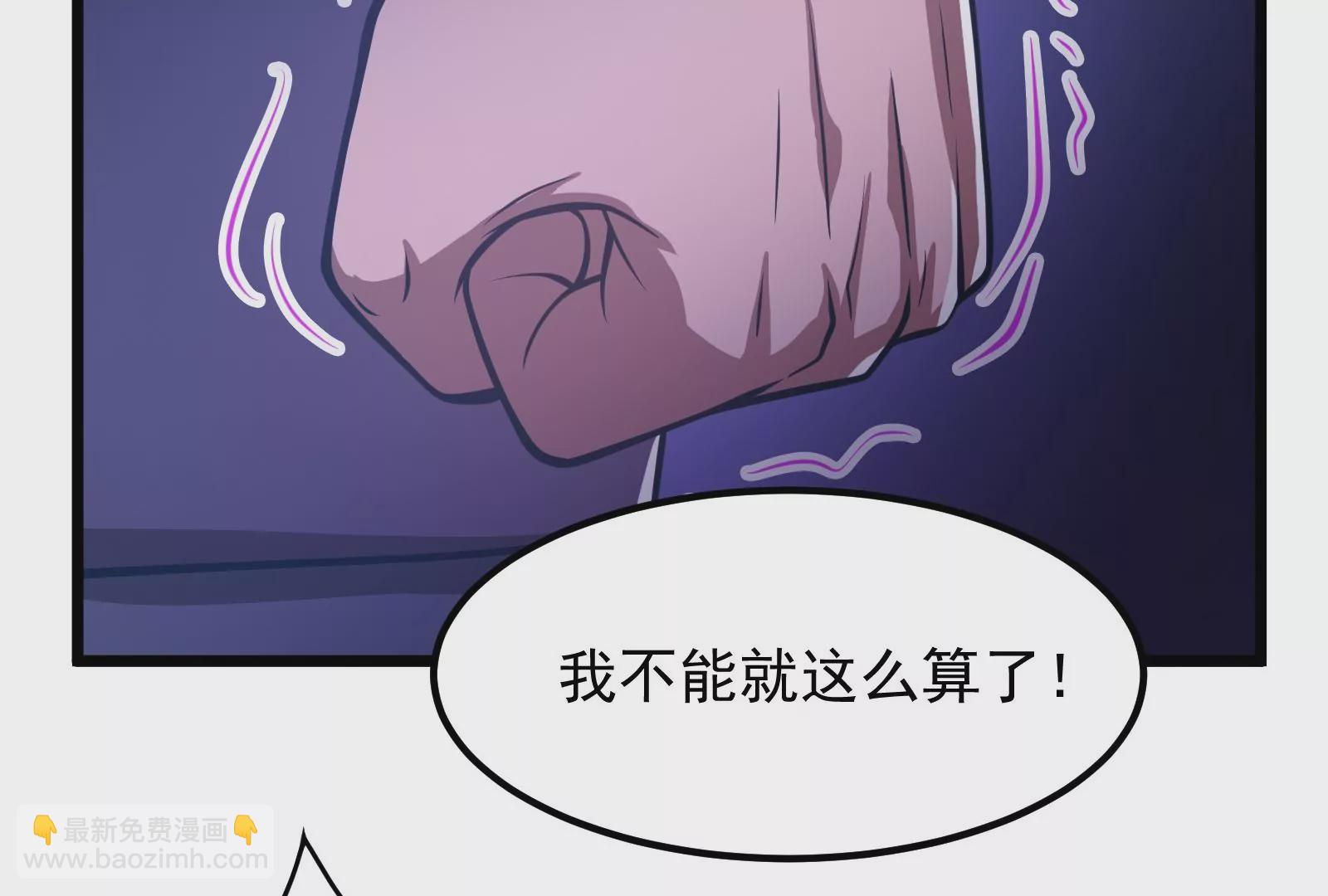 古神遊戲 - 第11話  話多挨雷劈(2/3) - 7